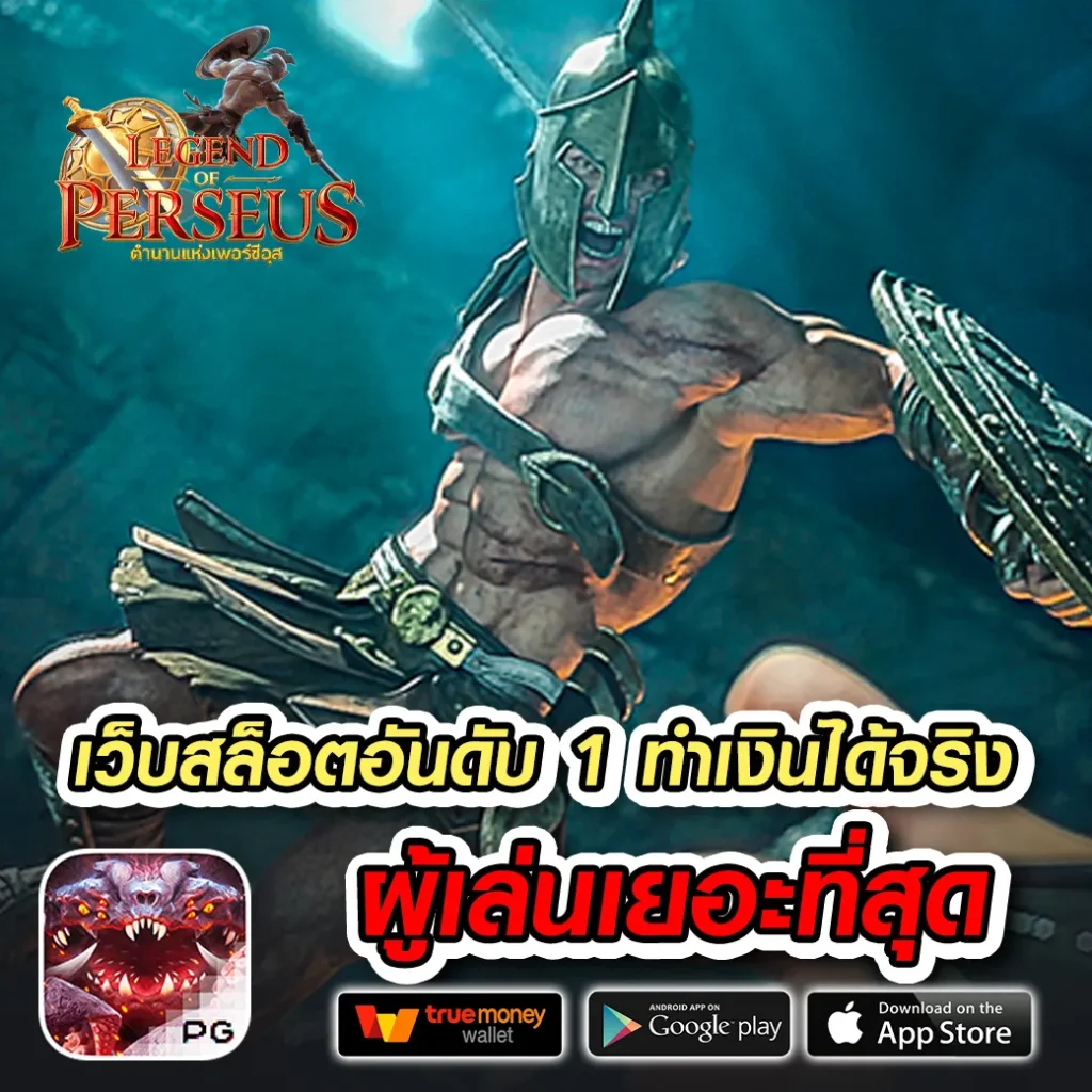 godlike-99 จ่ายหนัก